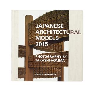 Japanese Architectural Models 2015 ホンマタカシ　作品集