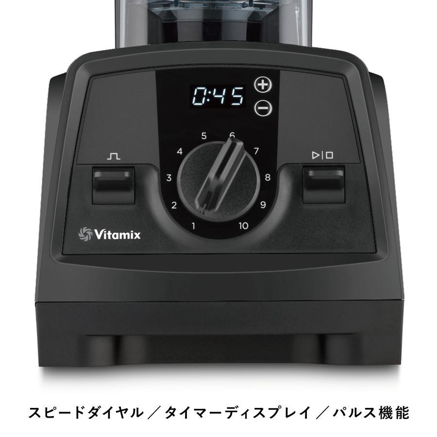 Vitamix(バイタミックス） V1200i ブラック 1.4Lドライコンテナセット オールラウンドクッキングタイプ