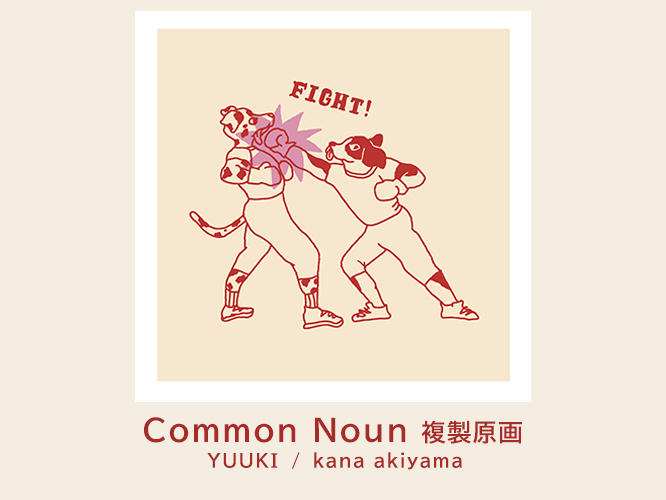 【フェア】Common Noun　24SS
