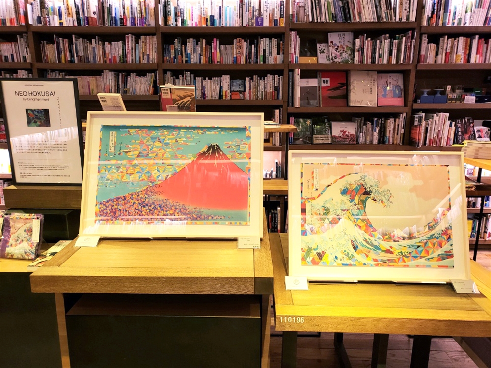 ネオ北斎 葛飾北斎 トートバッグ ランチョンマット 蔦屋書店 限定 レア