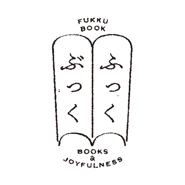 フェア ふっくぶっく出来ました イベント 代官山 T Site 蔦屋書店を中核とした生活提案型商業施設
