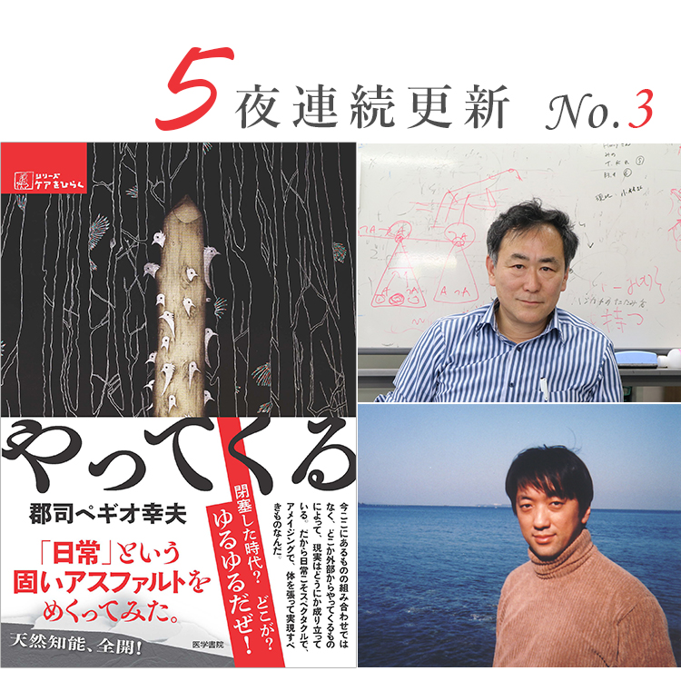 イベントレポート 郡司ペギオ幸夫 宮台真司トークイベント ダサカッコワルイ世界へ 文字起こし 特集 記事 代官山 T Site 蔦屋書店を中核とした生活提案型商業施設