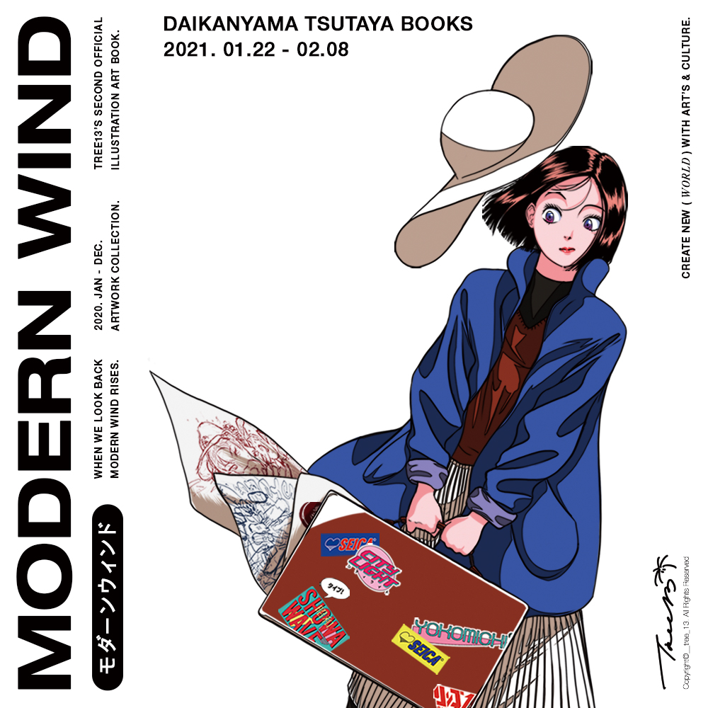 フェア】MODERN WIND | イベント | 代官山T-SITE | 蔦屋書店を中核と