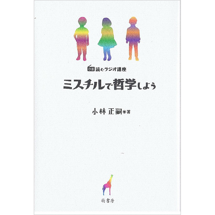 オンライン配信(Zoom)】第14回代官山人文カフェ「本当の自分ってなんだ