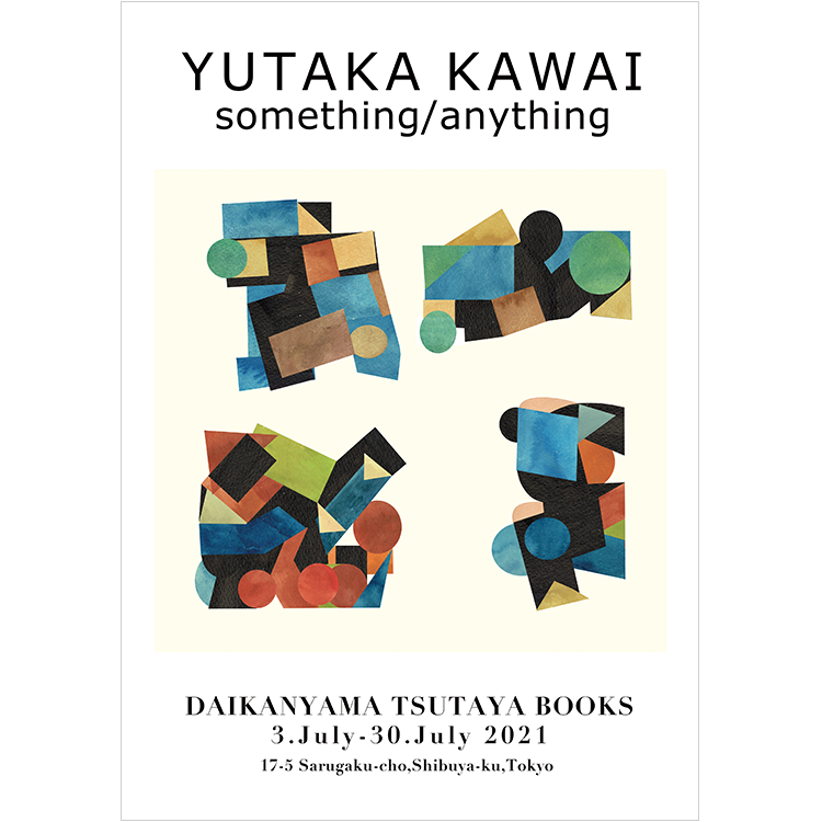 多様なアイテムを揃えた 河合浩 Yutaka Kawai 原画 初期 蔦屋 - その他