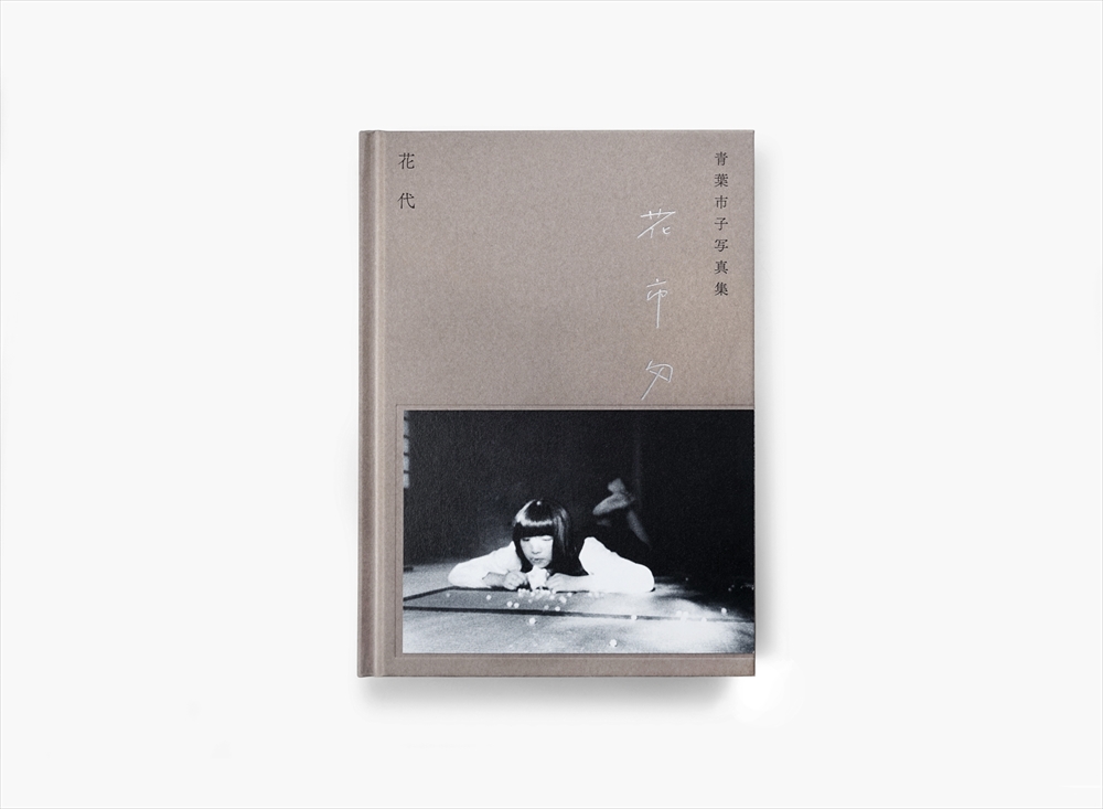 フェア】『花市匁』出版記念展覧会 | イベント | 代官山T-SITE | 蔦屋