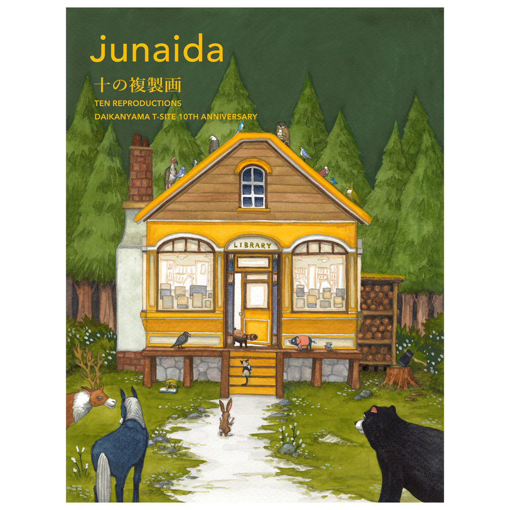 フェア】junaidaフェア「十の複製画」 | イベント | 代官山T-SITE | 蔦屋書店を中核とした生活提案型商業施設