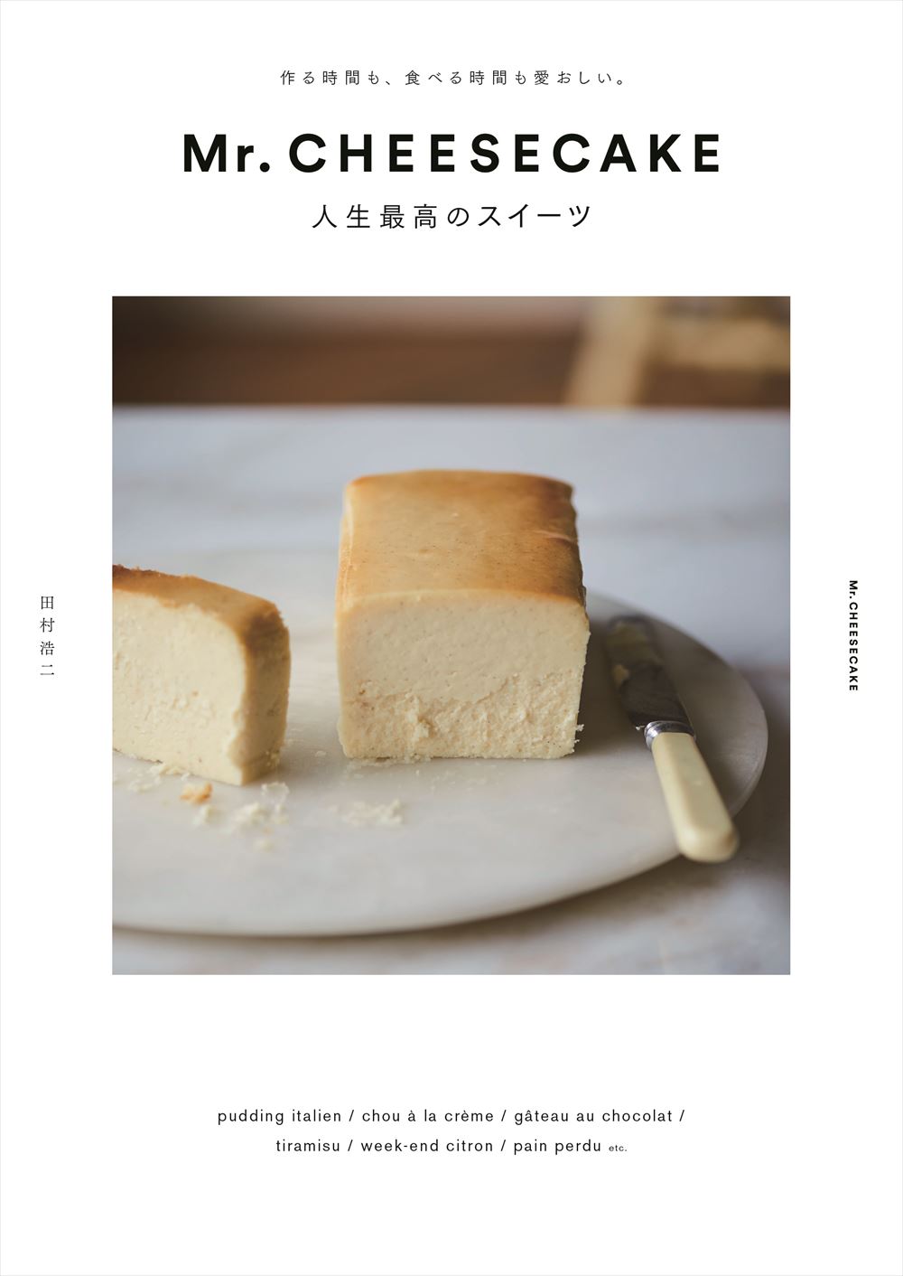 内山玲さんのカッティングボード 1個 Rei Uchiyama *Cutting Bord