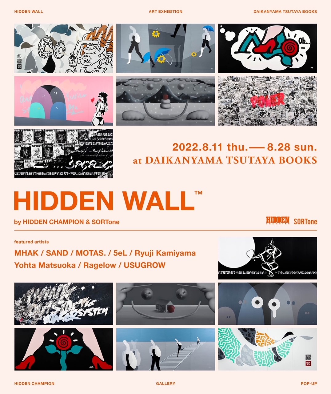 フェア】HIDDEN WALL | イベント | 代官山T-SITE | 蔦屋書店を中核とした生活提案型商業施設