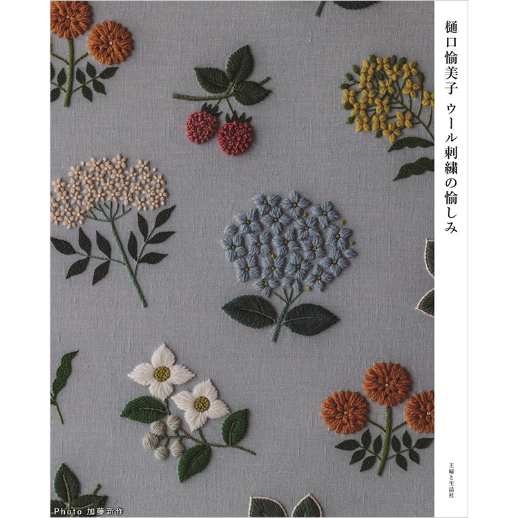 樋口愉美子 刺繍 やかましく 完成品 ティータイム 売買されたオークション情報 落札价格 【au payマーケット】の商品情報をアーカイブ公開