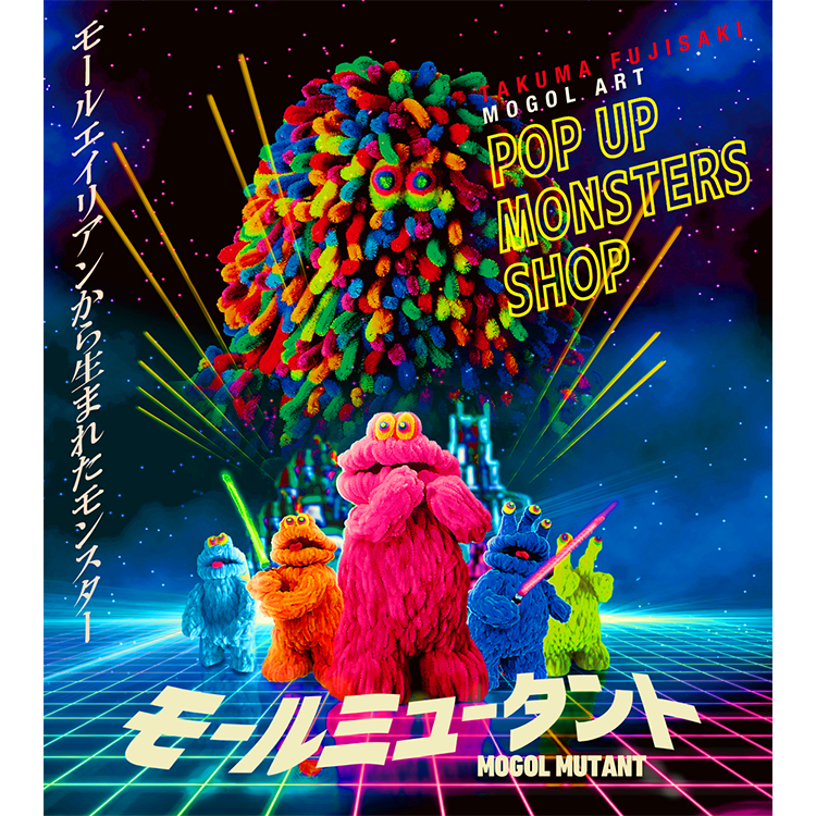 フェア】POP UP MONSTERS SHOP 「モールミュータント」 | イベント