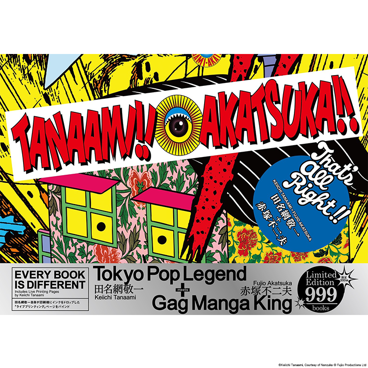 フェア】TANAAMI!! AKATSUKA!! That's All Right!! | イベント