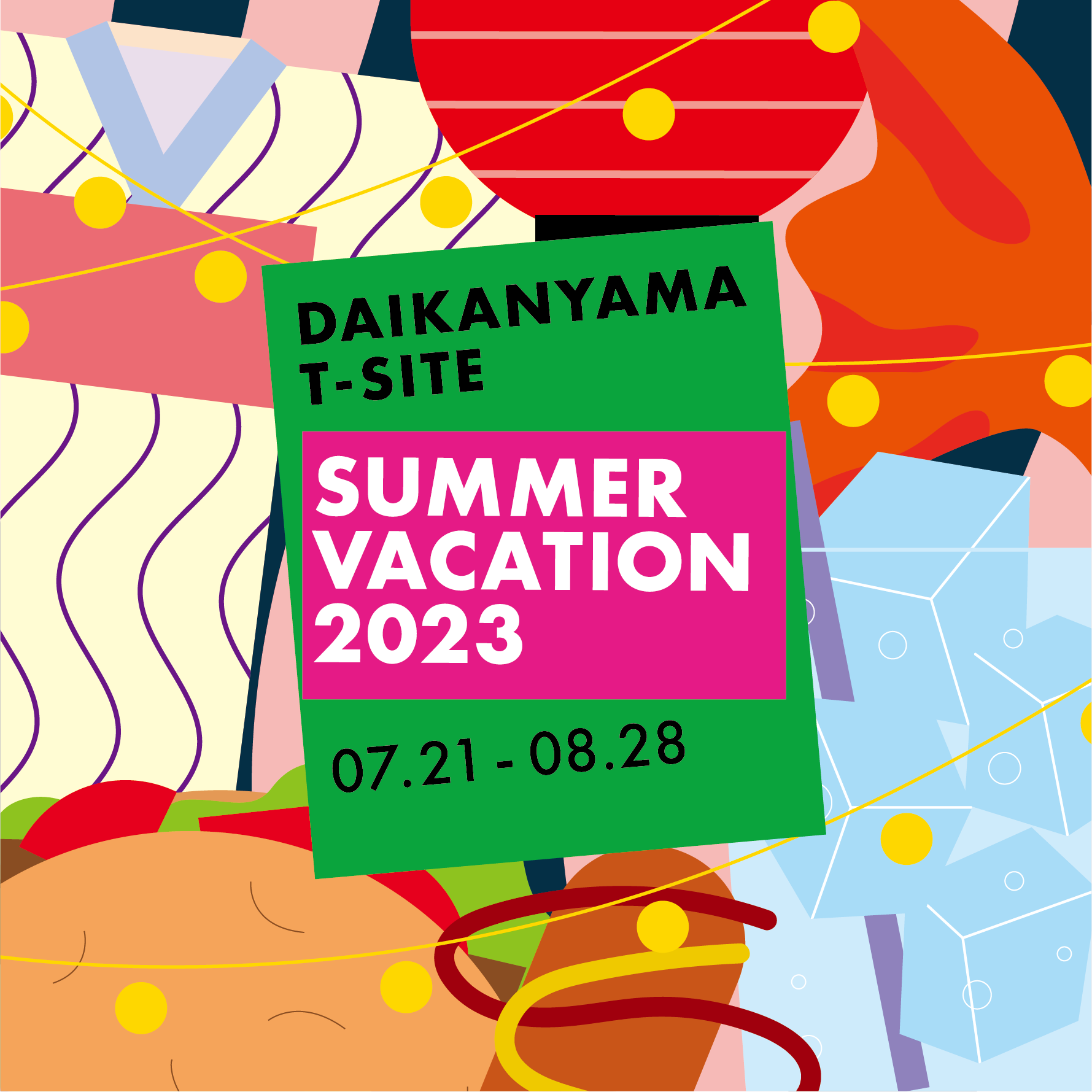 DAIKANYAMA T-SITE SUMMER VACATION | イベント | 代官山T-SITE | 蔦屋書店を中核とした生活提案型商業施設