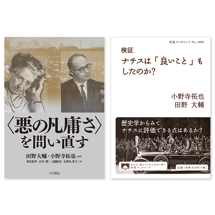 イベント＆オンライン配信(Zoom)】第24回代官山人文カフェ「解釈と意見