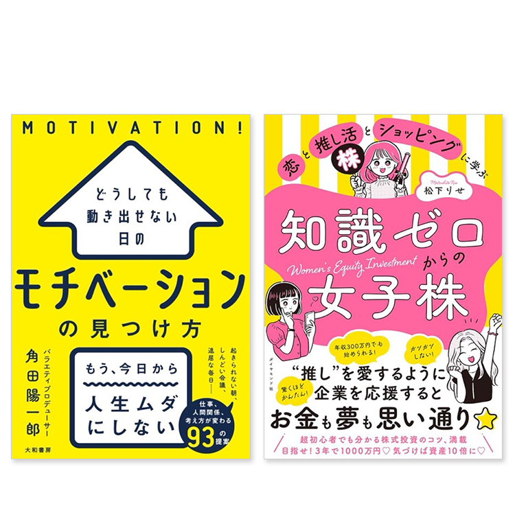 イベント＆オンライン配信(Zoom)】『どうしても動き出せない日の