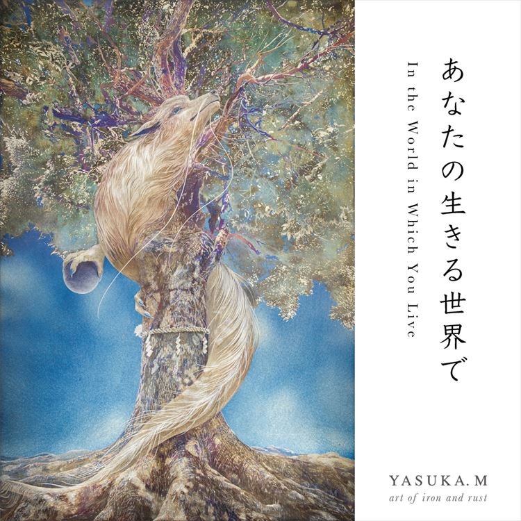 フェア】YASUKA.M 2024 | イベント | 代官山T-SITE | 蔦屋書店を中核と