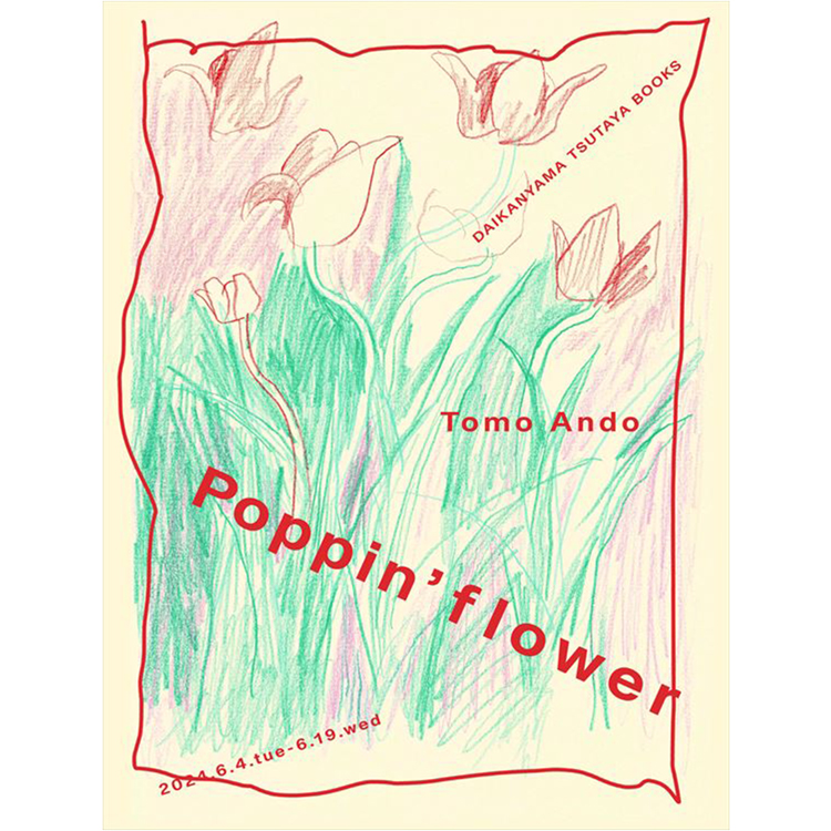 幾花にいろ　～幾日展～複製原画 太古図−集−」 2025年 10号P 麻紙、岩絵具 かせきのきょうりゅう