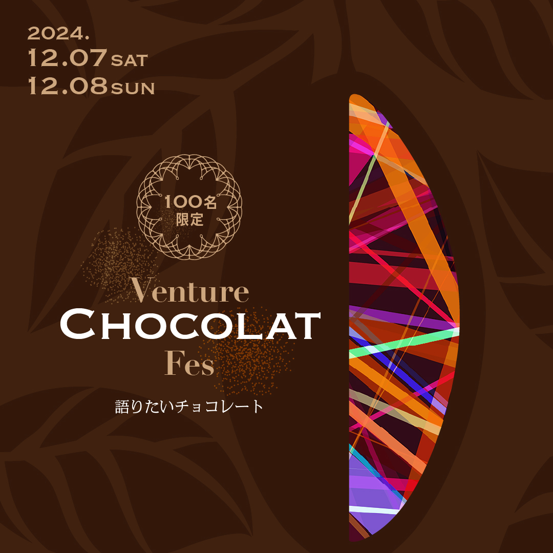 イベント】Venture CHOCOLAT Fes ホリデーイベント | イベント
