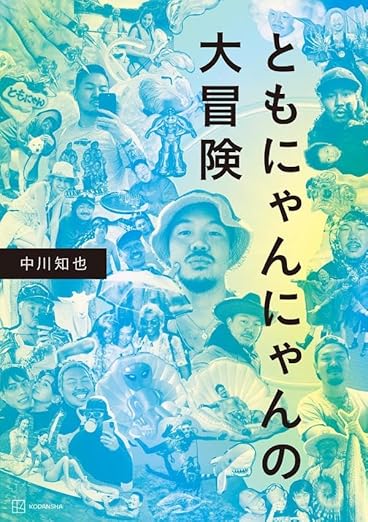 にゃんにゃん屋様ご確認ページ 多かれ