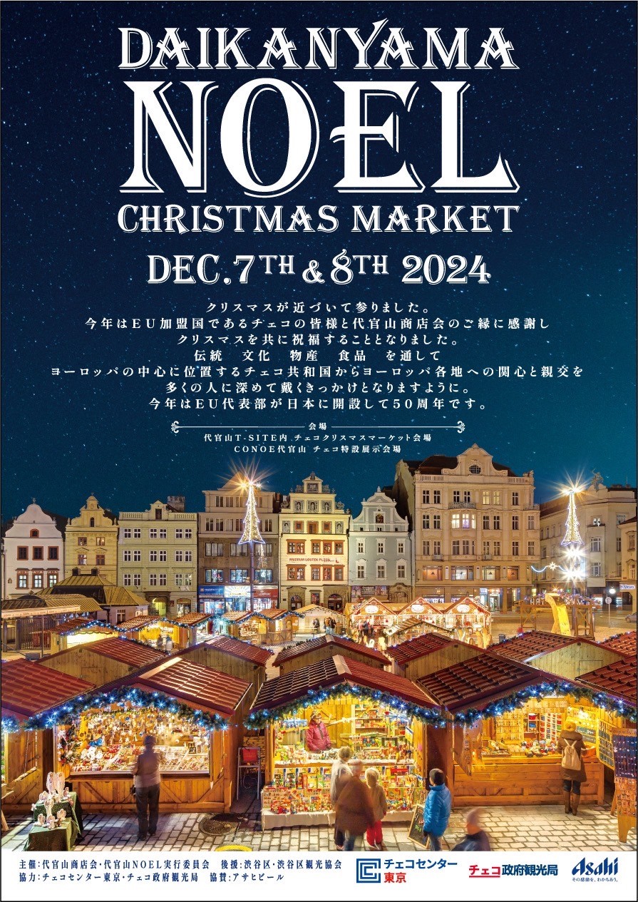 teddy poncho メゾンドルチェ ✴︎✴︎✴︎新品未使用　クリスマス 2024年12月発売「1/12、1/6、1/3衣装・ドールボディアイテムカタログ