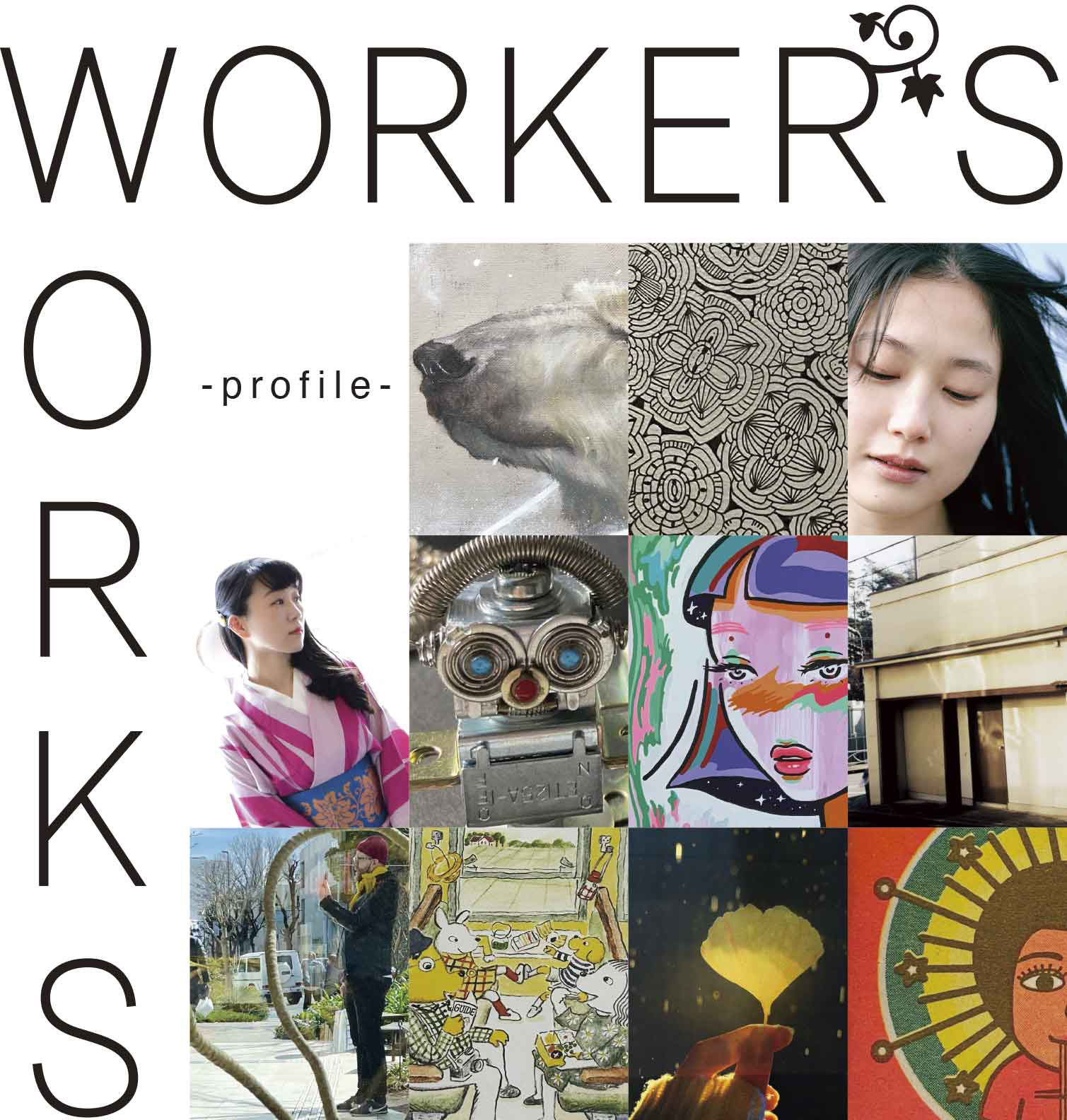 フェア】WORKER'S WORKES -profile- | イベント | 代官山T-SITE | 蔦屋