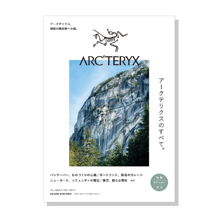 フェア】『ALL ABOUT ARC'TERYX アークテリクスのすべて。』発売記念