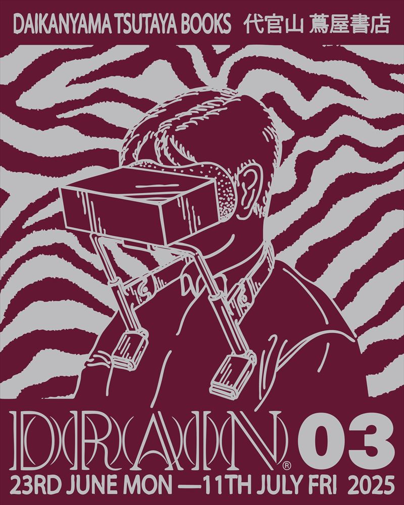フェア】DRAIN issue 03 Pop-up | イベント | 代官山T-SITE | 蔦屋書店