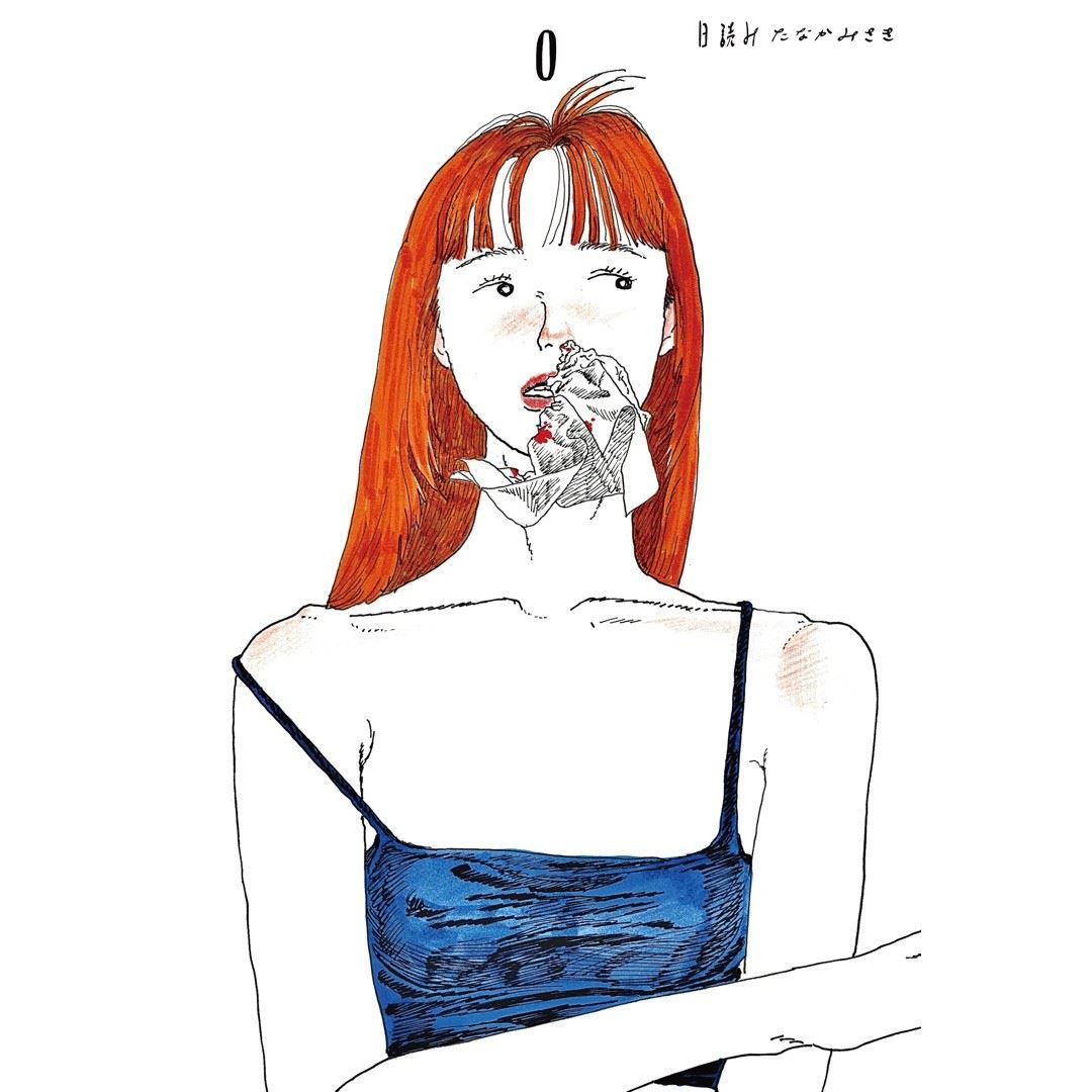 たなかみさき　原画 フェア】イラスト集『日読み』刊行記念 たなかみさき原画展 | イベント