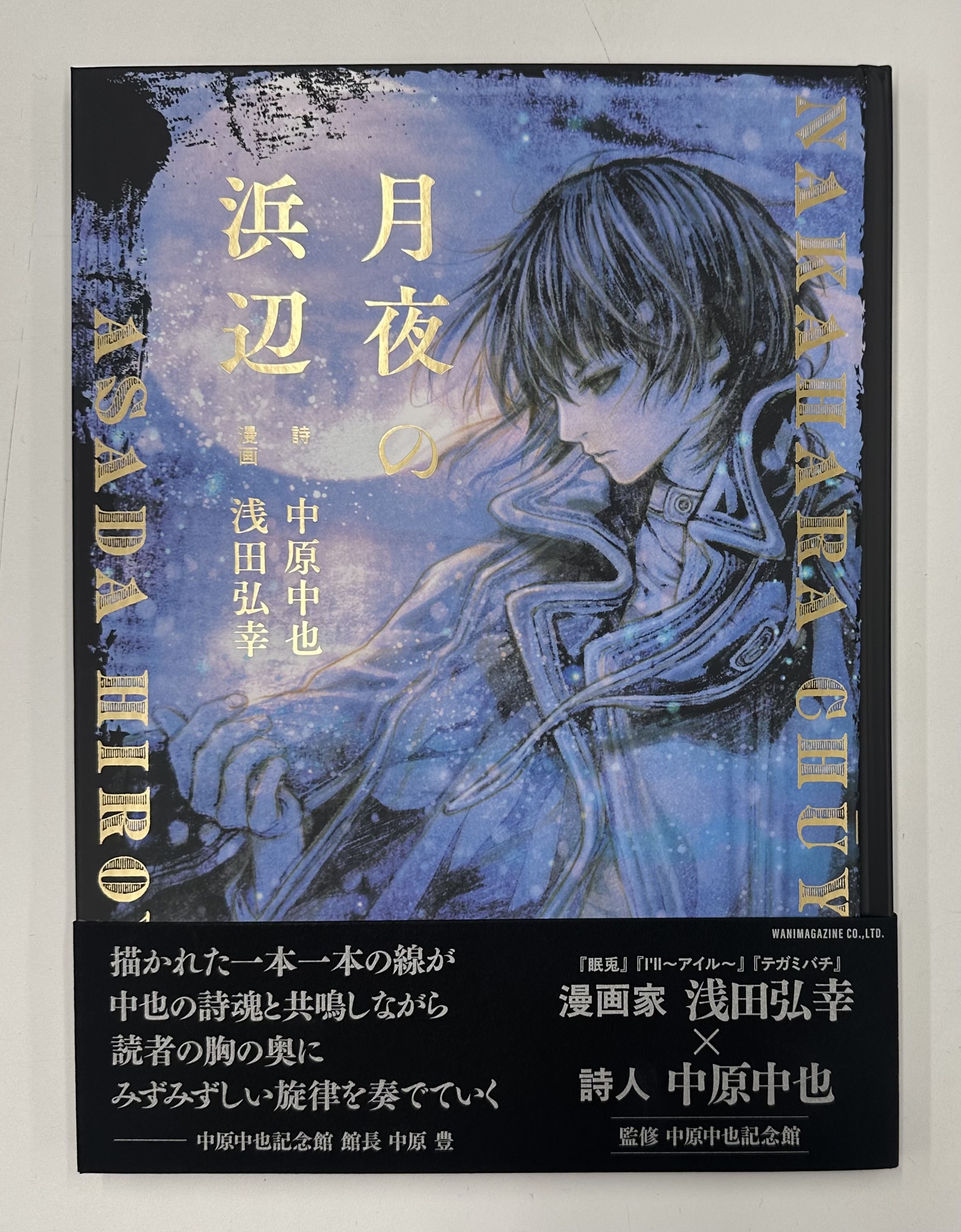【サイン本】虹 浅田弘幸 サインあり】【図録】浅田弘幸「虹 niji」 浅田弘幸 -の商品詳細