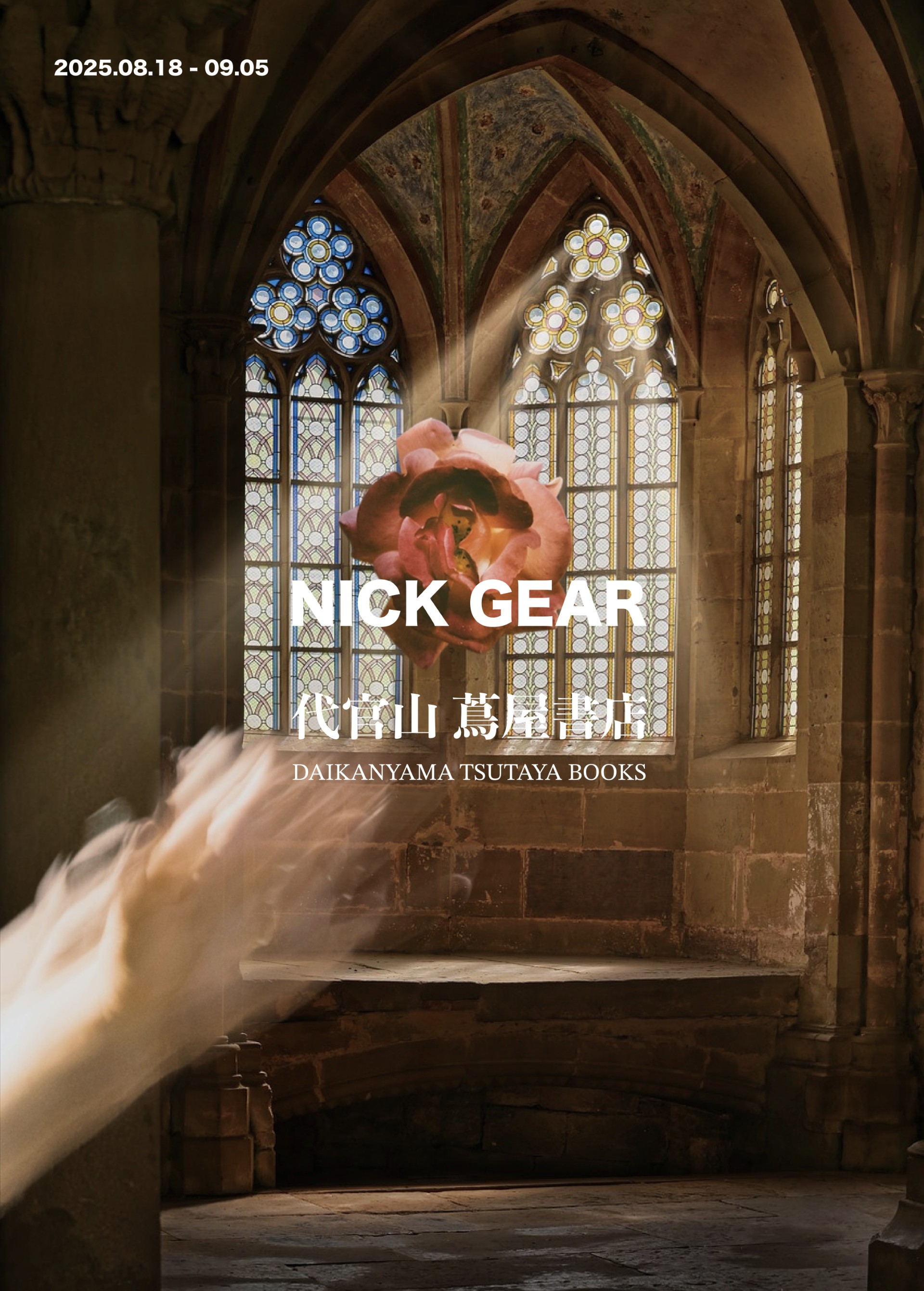 フェア】NICK GEAR -Imaginary Shop- | イベント | 代官山T-SITE | 蔦
