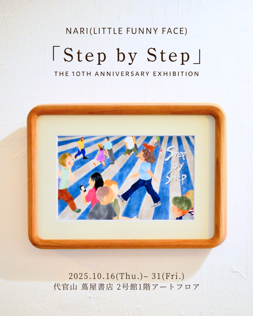 フェア】NARI (LITTLE FUNNY FACE) 10周年展示「Step by Step