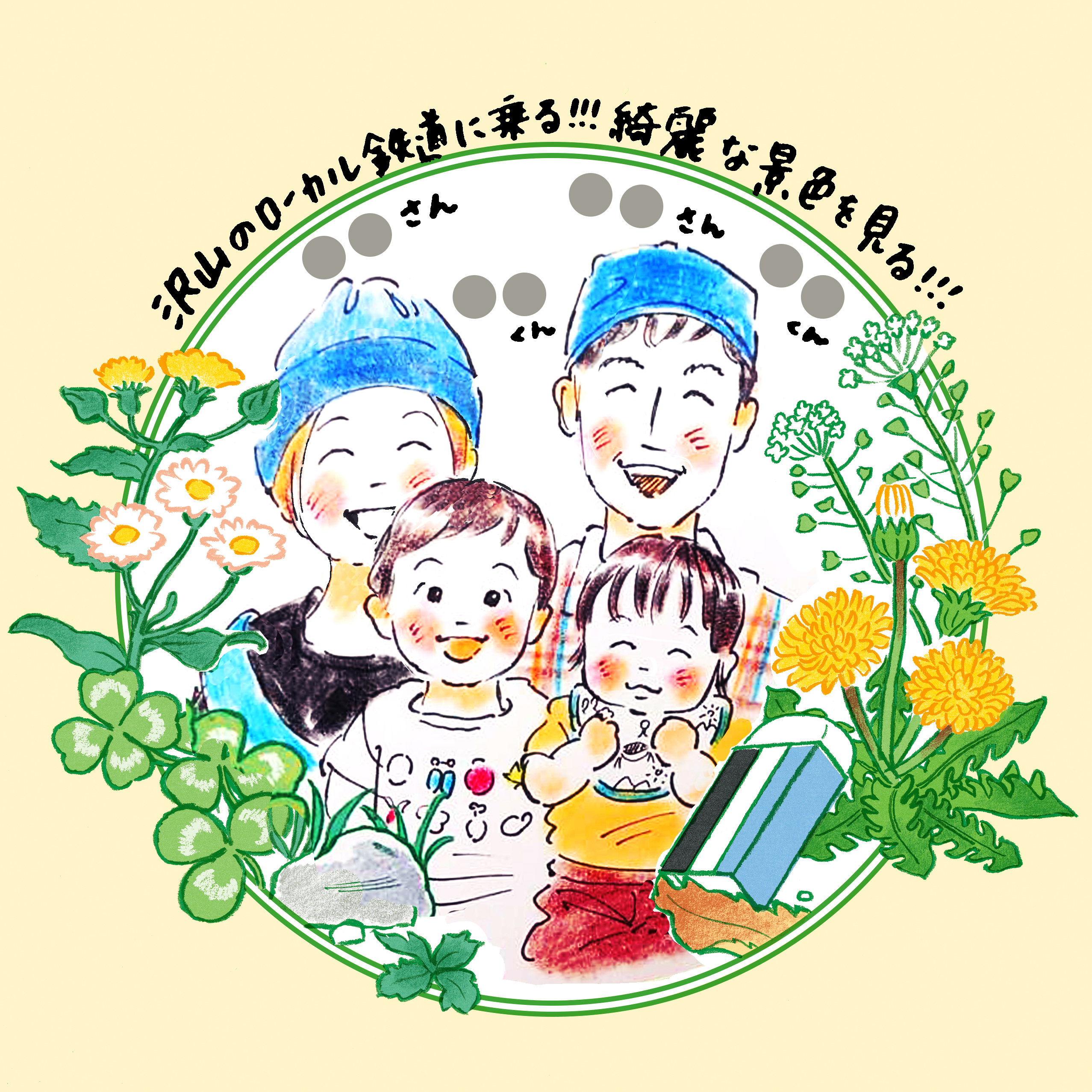 【えほん博2025】にしむらゆうきさんの「壁をこえた！えがおのにがおえ」会 | イベント | 代官山T-SITE | 蔦屋書店を中核とした生活 ...