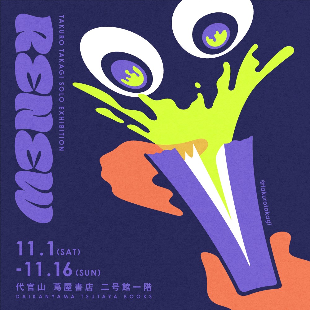 フェア】TAKURO TAKAGI SOLO EXHIBITION ‟RENEW” | イベント | 代官山T