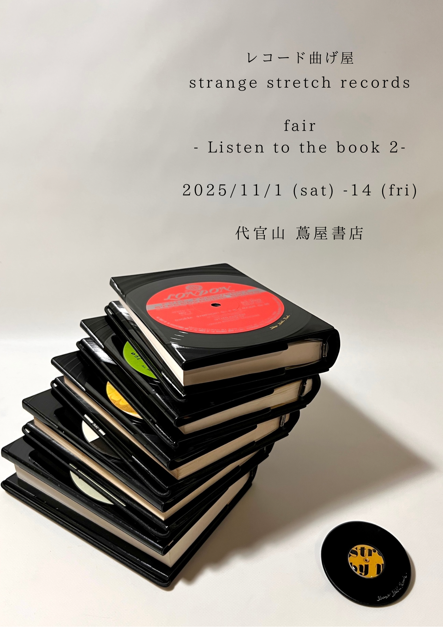 フェア】レコード曲げ屋strange stretch records fair『 Listen to the