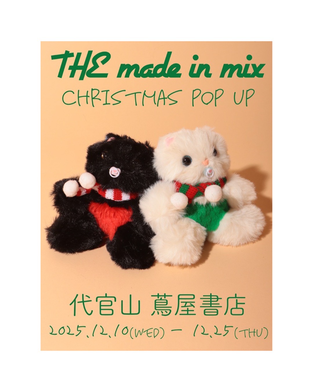フェア】THE made in mix Christmas POPUP | イベント | 代官山T-SITE
