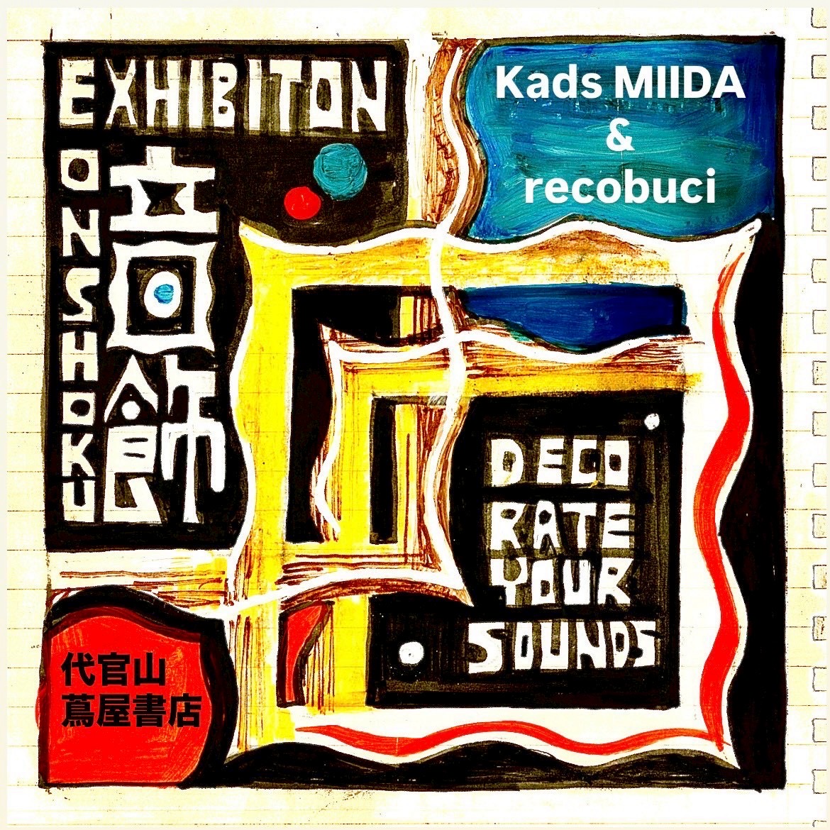 音飾】 meets recobuci | イベント | 代官山T-SITE | 蔦屋書店を中核と