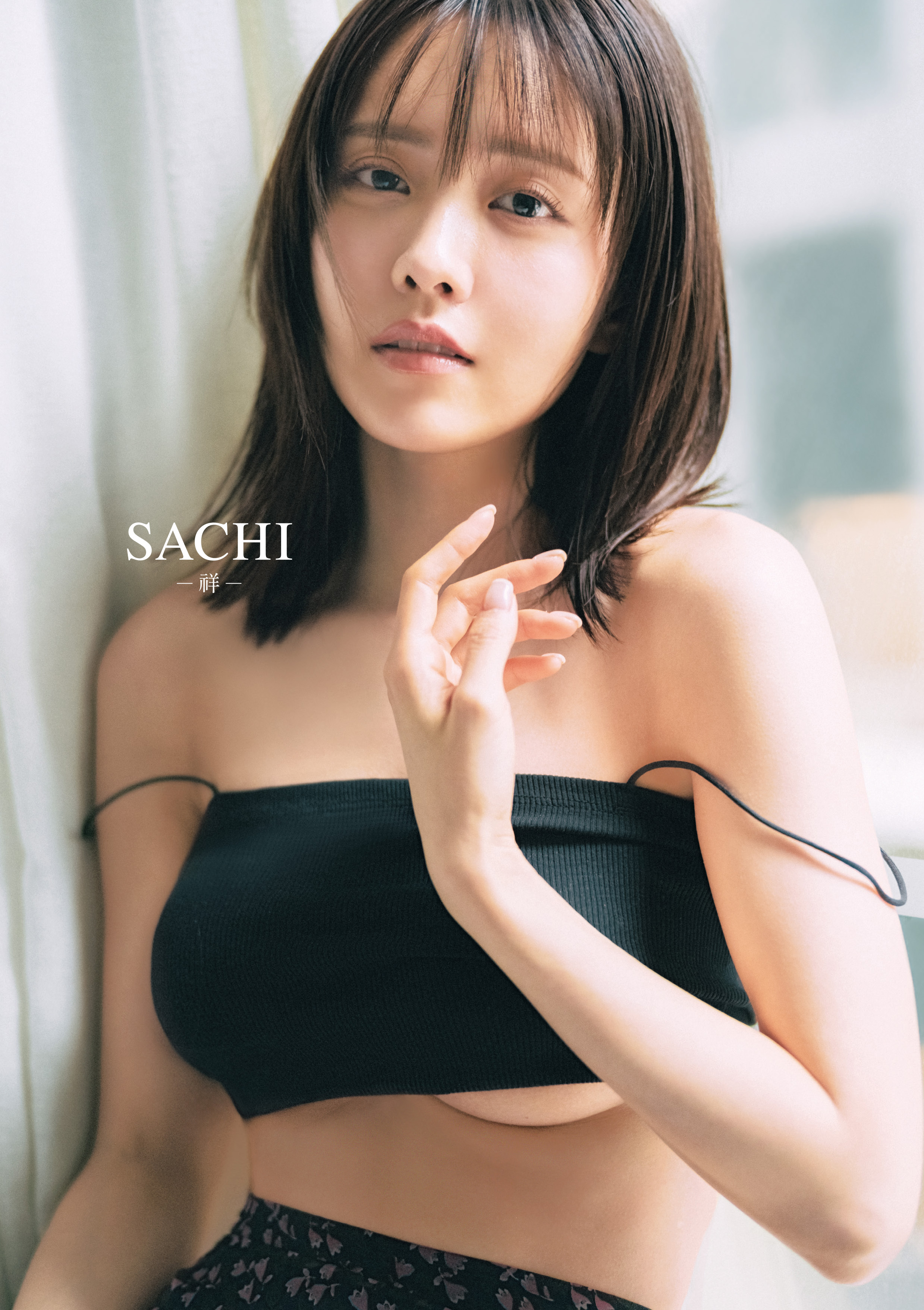 新田さちか 写真集 SACHI-祥イベント特典生写真　12枚 イベント】新田さちか写真集『SACHI-祥-』刊行記念イベント | イベント