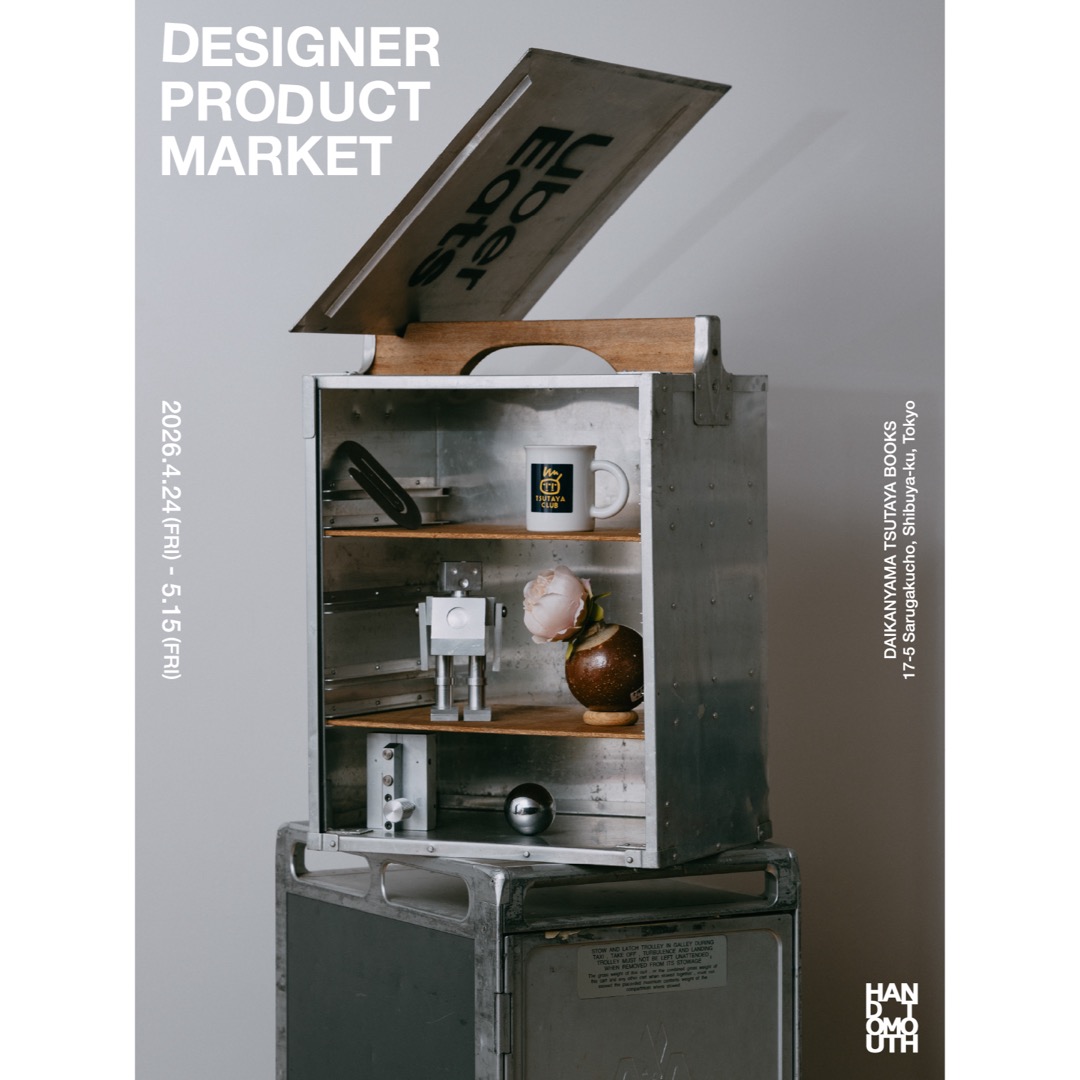 フェア】Hand To Mouth「DESIGNER PRODUCT MARKET」 | イベント