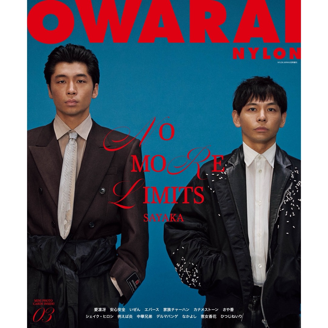 フェア】『OWARAI NYLON 03』発売記念 代官山 蔦屋書店限定 パネル展