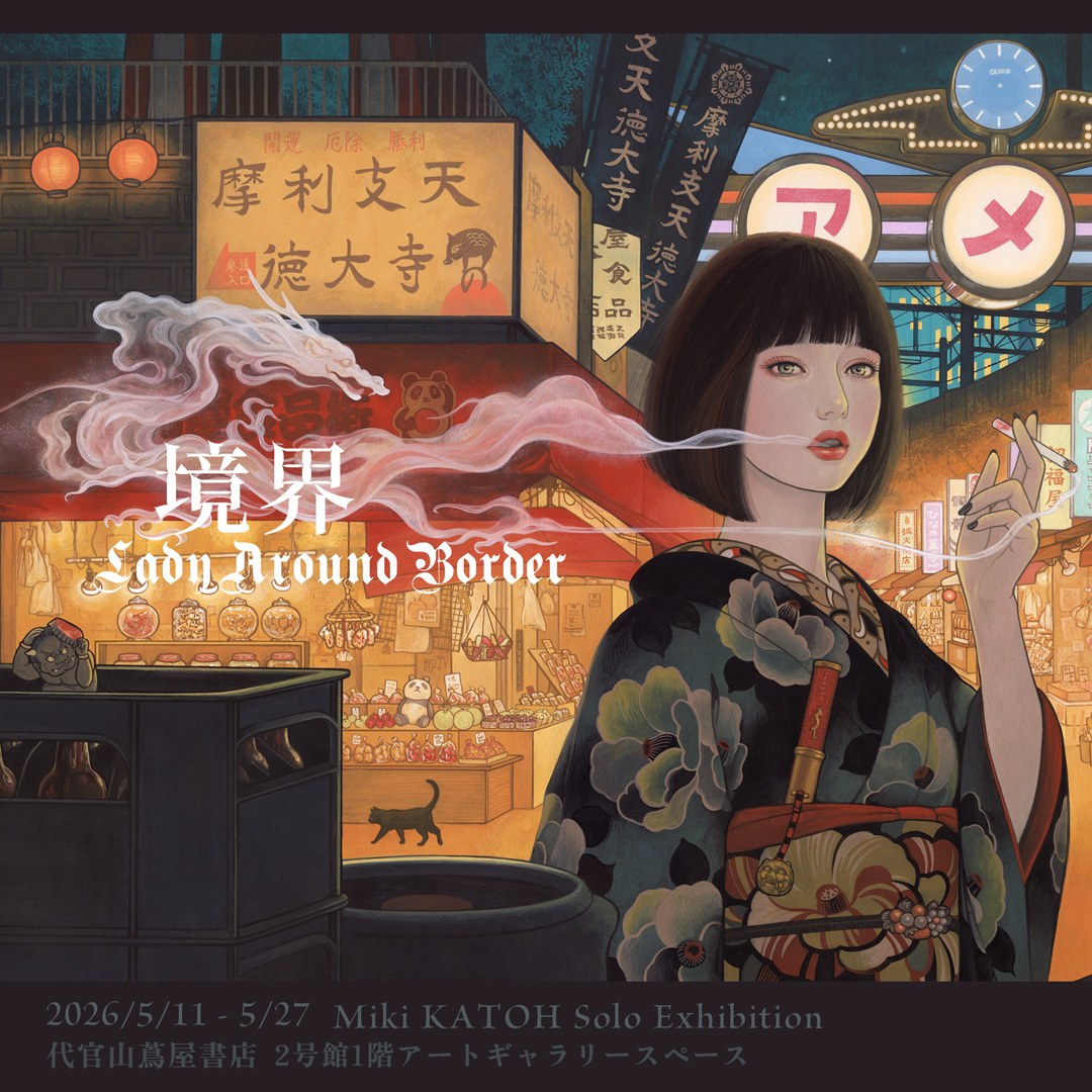 代官山で煌めくアートの祭典！加藤美紀個展