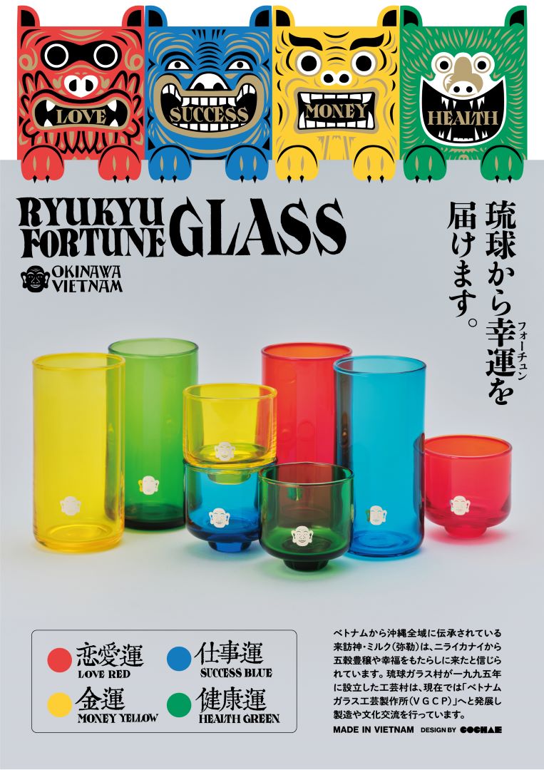 ꒰ঌふゆニャン໒꒱★Ｎｏ1622 琉球ガラスフリット✨クリア〜★15ｇ フェア】RYUKYU FORTUNE GLASS ― 福を持ち帰る琉球ガラス ― | イベント