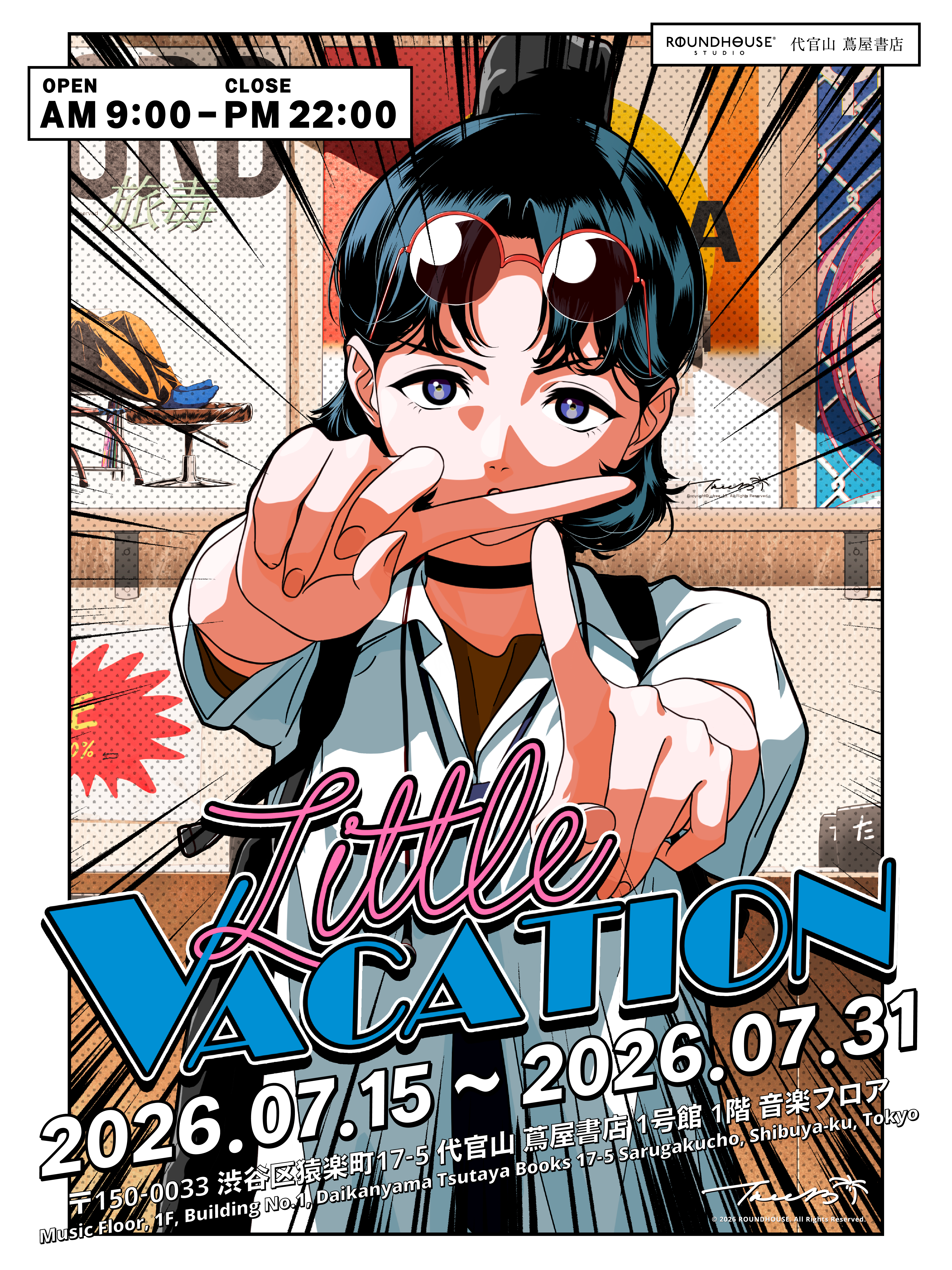 フェア】〈Little Vacation〉「懐かしい」が香る、tree13の夏休み
