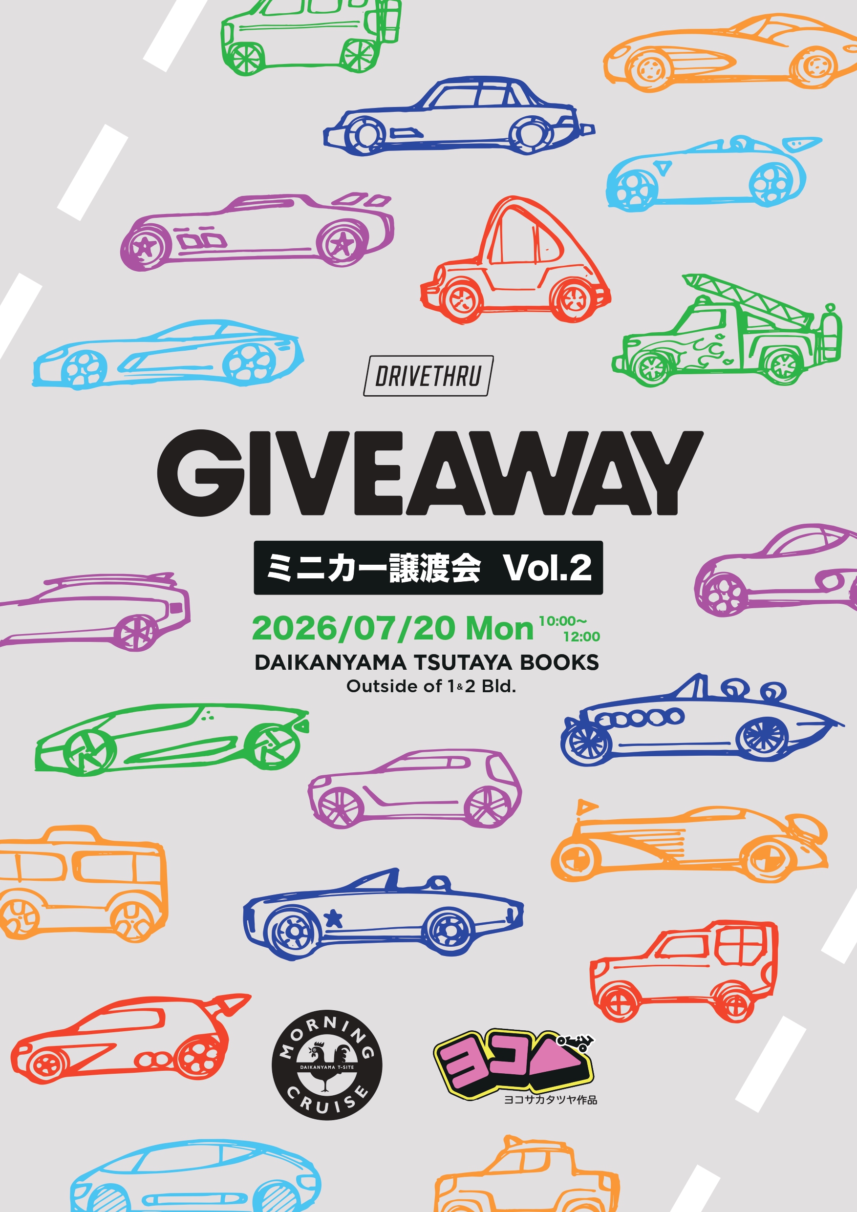 リヤカー リペイント　引き取り限定　イベント　日本一周 リヤカー リペイント 引き取り限定 イベント 日本一周 リヤカー