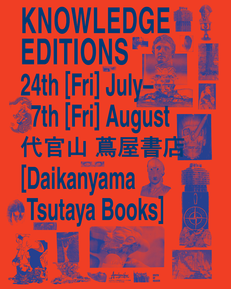 ＧＵＴＡＩ 周縁からの挑戦/三元社（文京区）/ミン・ティアンポ（大型本） フェア】Knowledge Editions Tokyo Pop-up | イベント | 代官山T-SITE