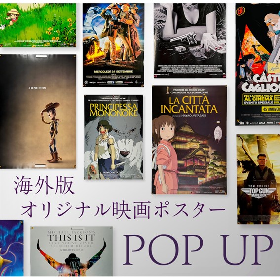 Import Movie Poster【Fine select Alchemi】POP UP STORE 2026