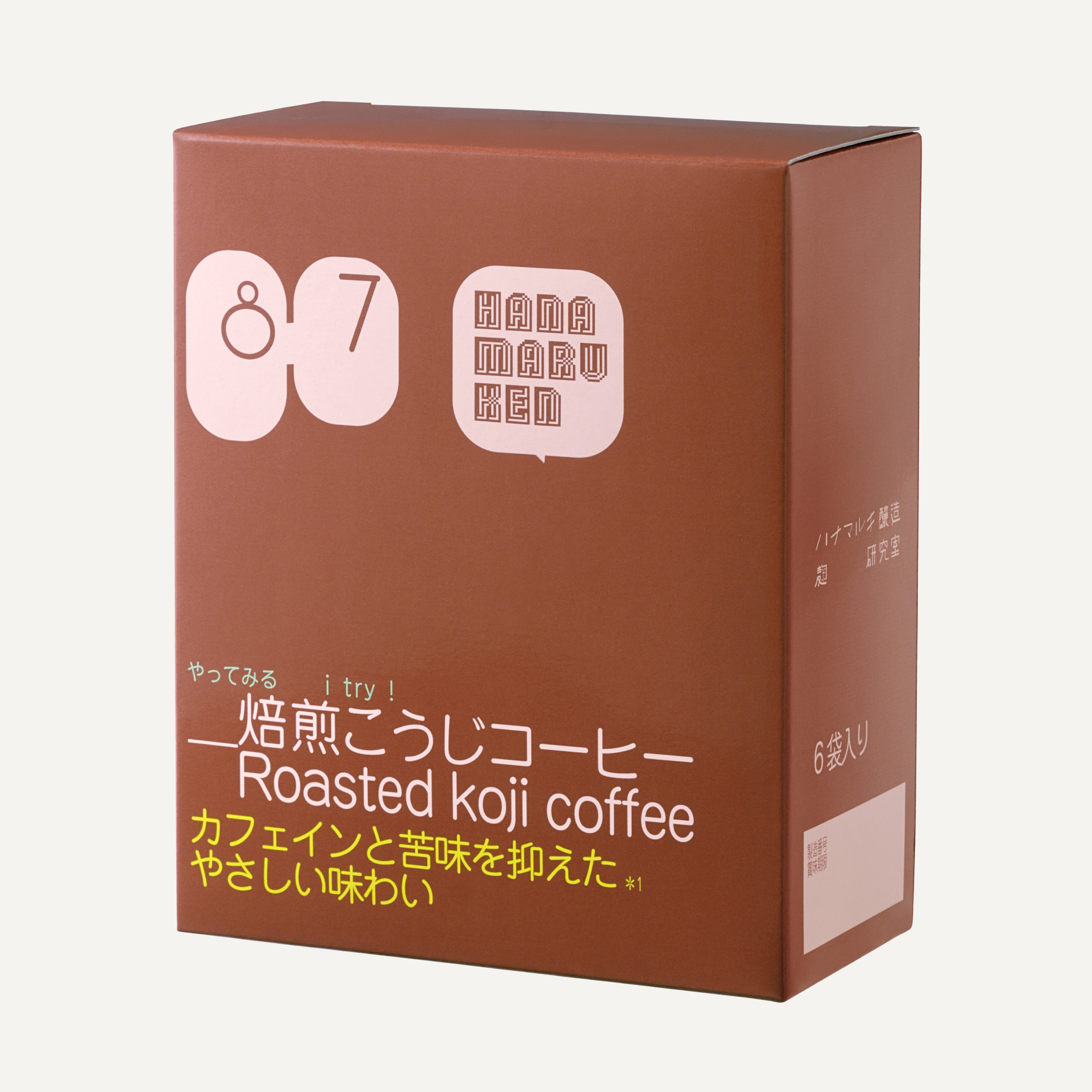 「ハナマルキ醸造 麹 研究室」の新商品「焙煎こうじコーヒー」のパッケージ画像