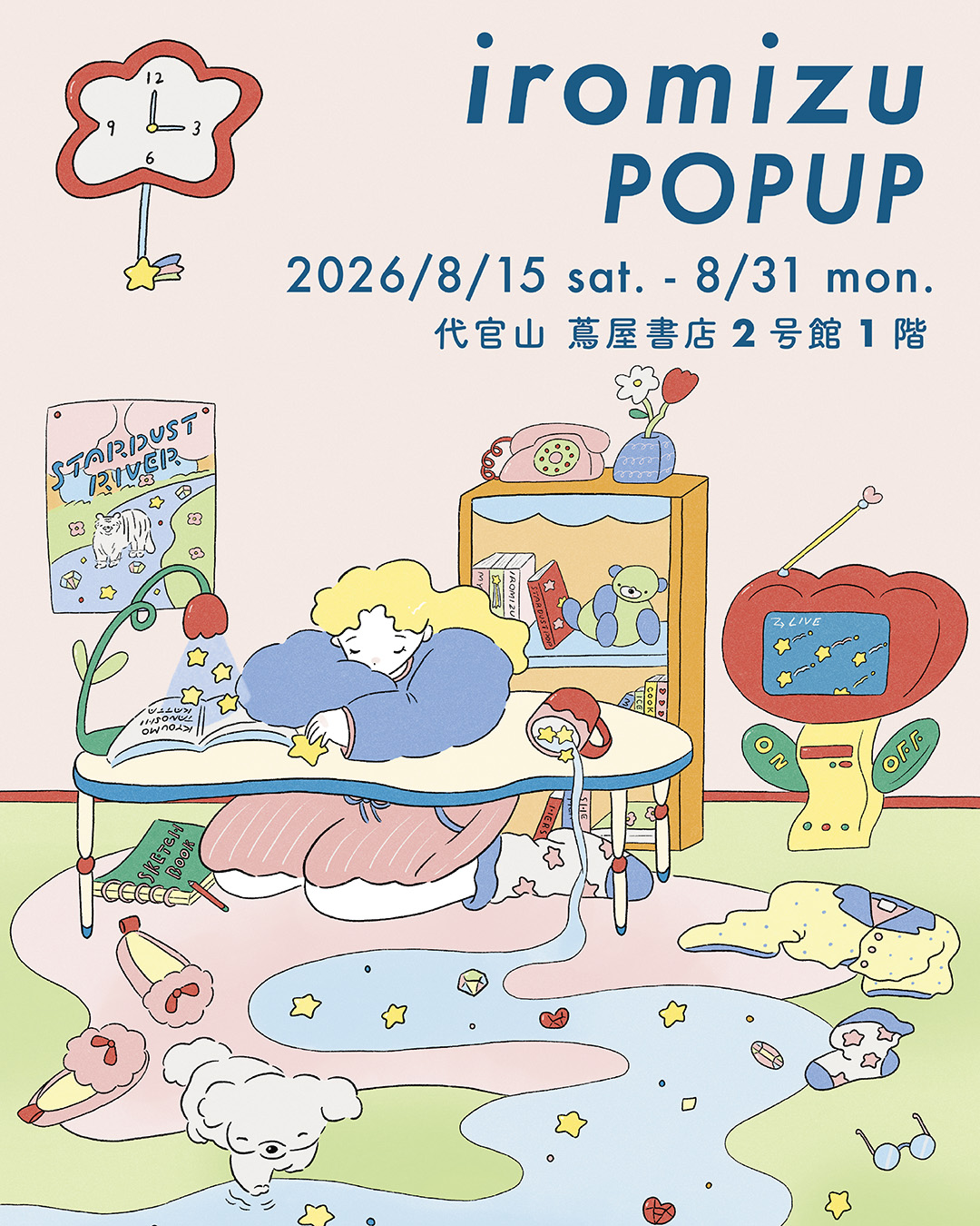 フェア】iromizu POPUP | イベント | 代官山T-SITE | 蔦屋書店を中核と