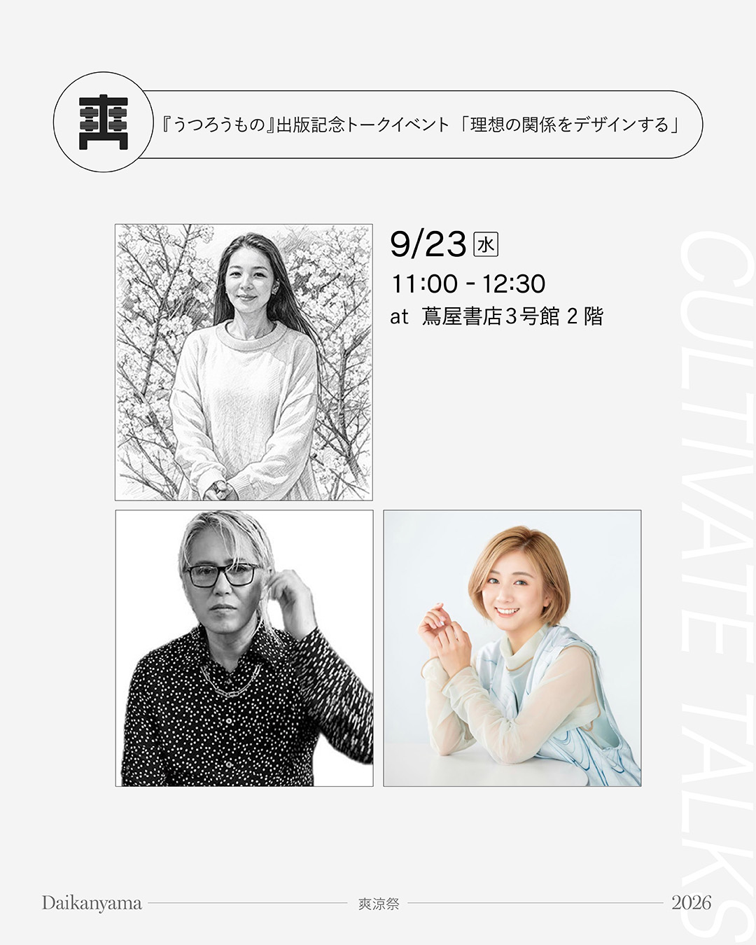上勝町イベント画像
