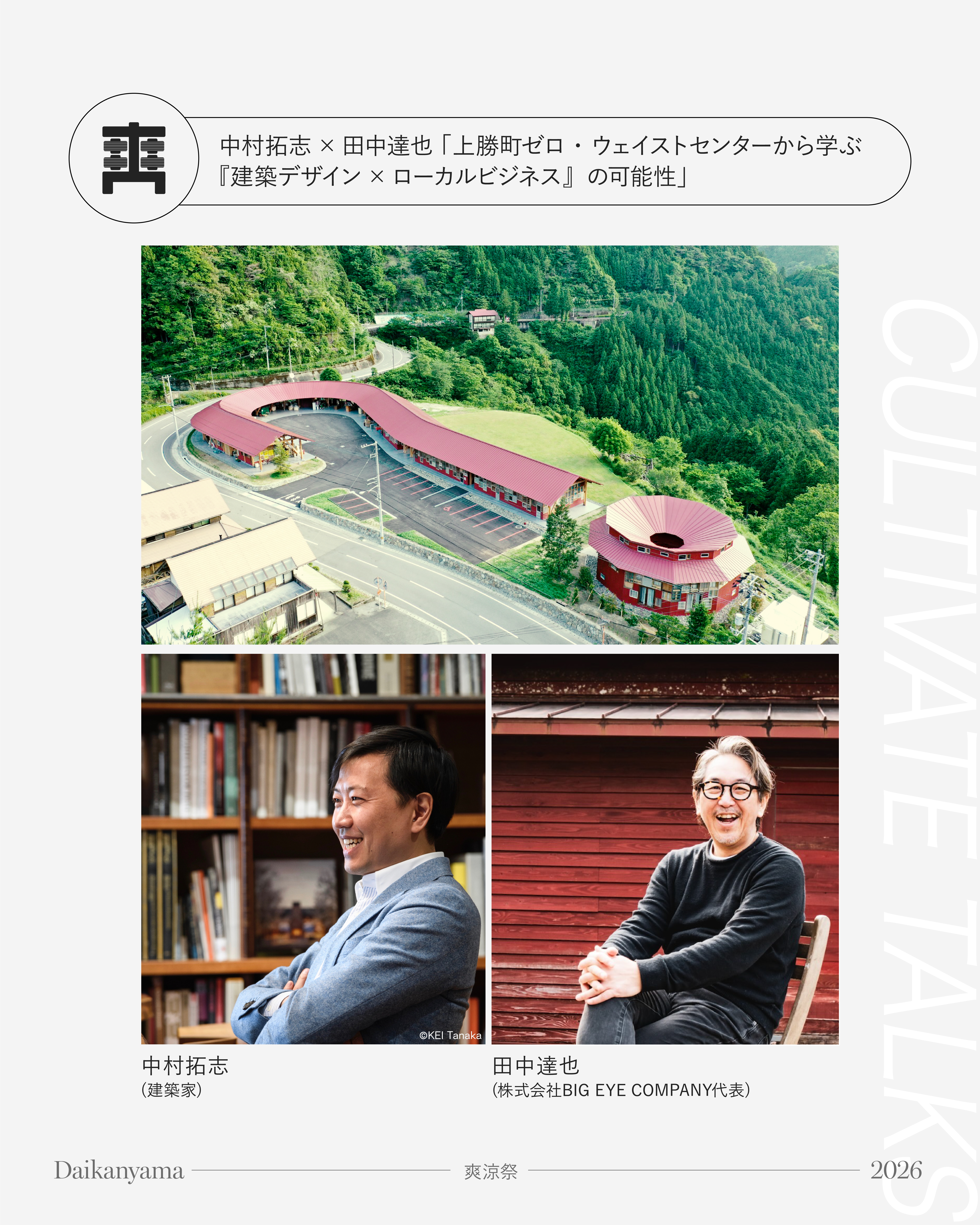 上勝町イベント画像