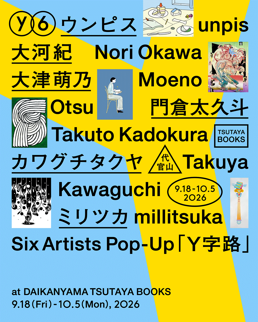 展示メイン画像